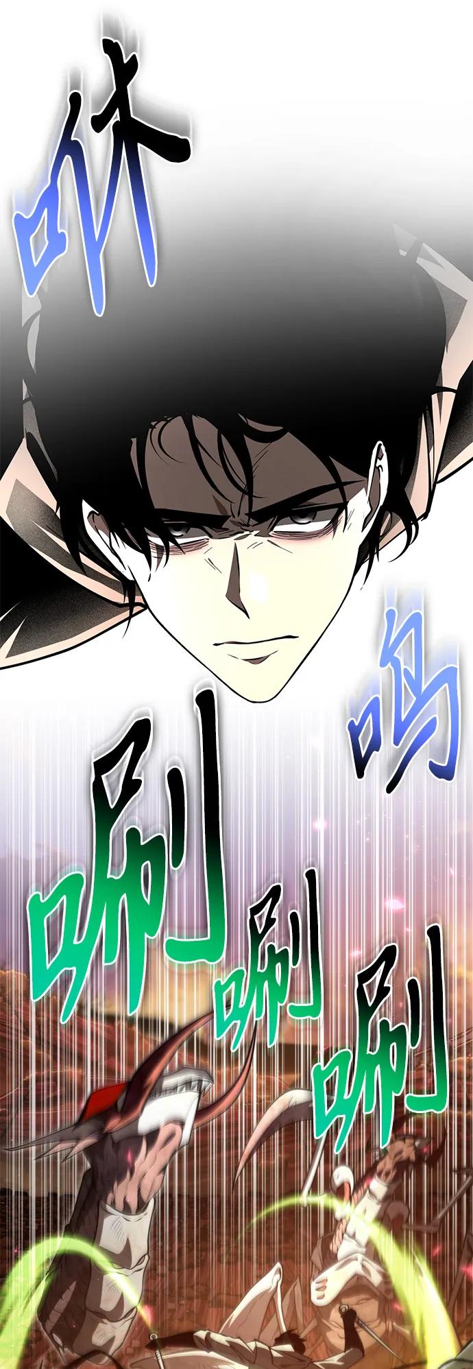 《转生座》第91话 前夜（2） 第75页