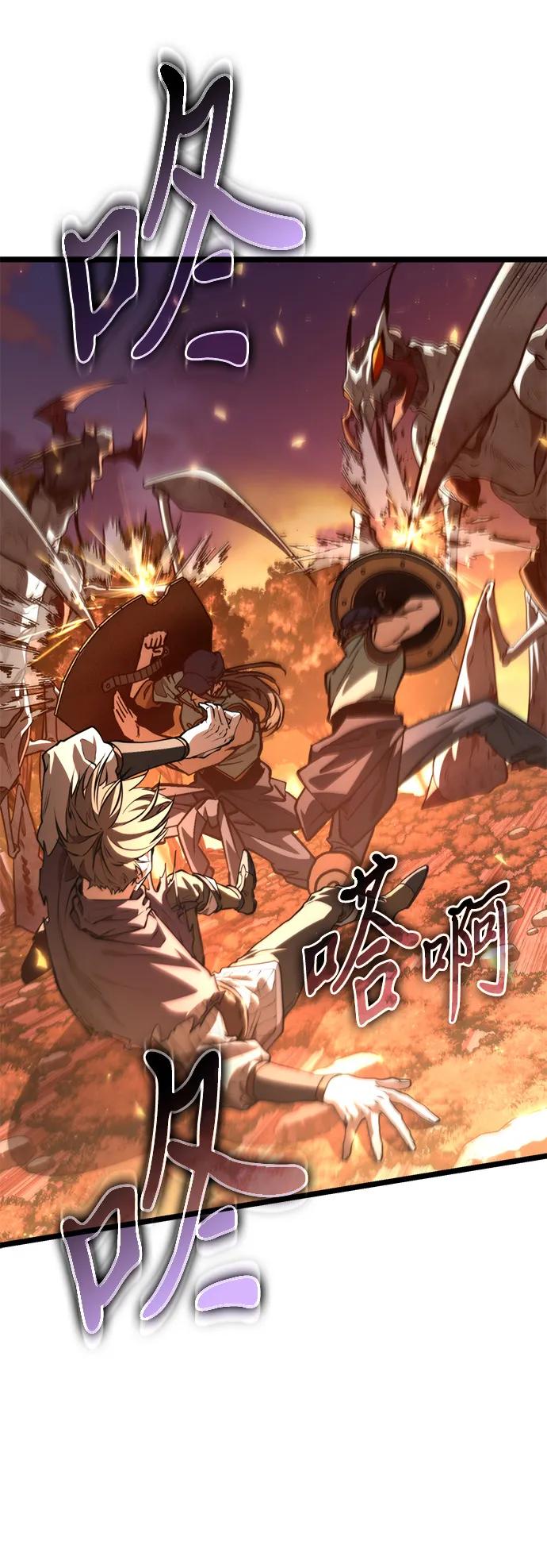 《转生座》第91话 前夜（2） 第46页