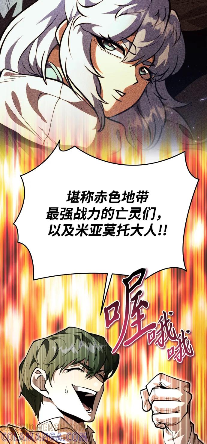 《转生座》第91话 前夜（2） 第33页