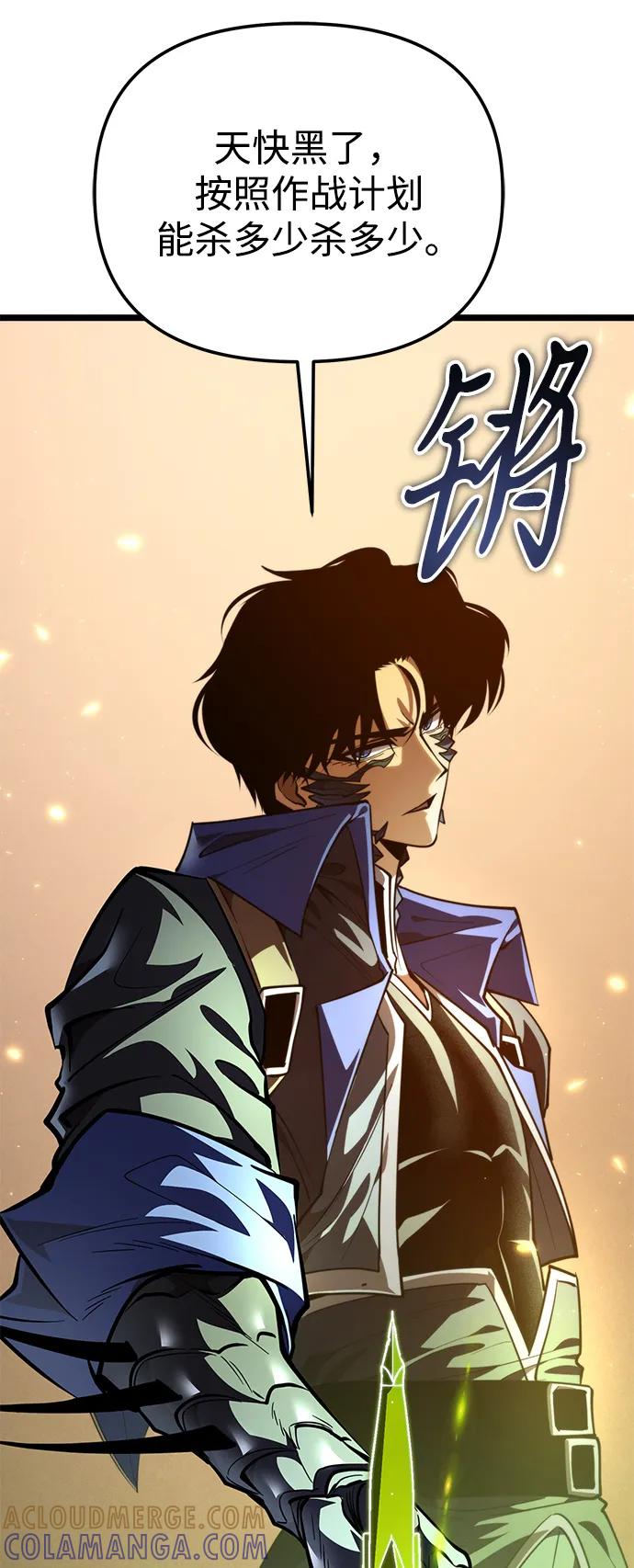 《转生座》第91话 前夜（2） 第73页