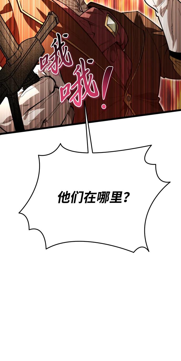 《转生座》第91话 前夜（2） 第34页