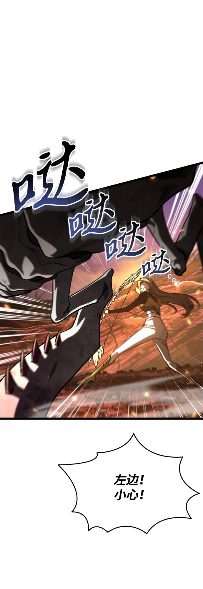 《转生座》第91话 前夜（2） 第79页