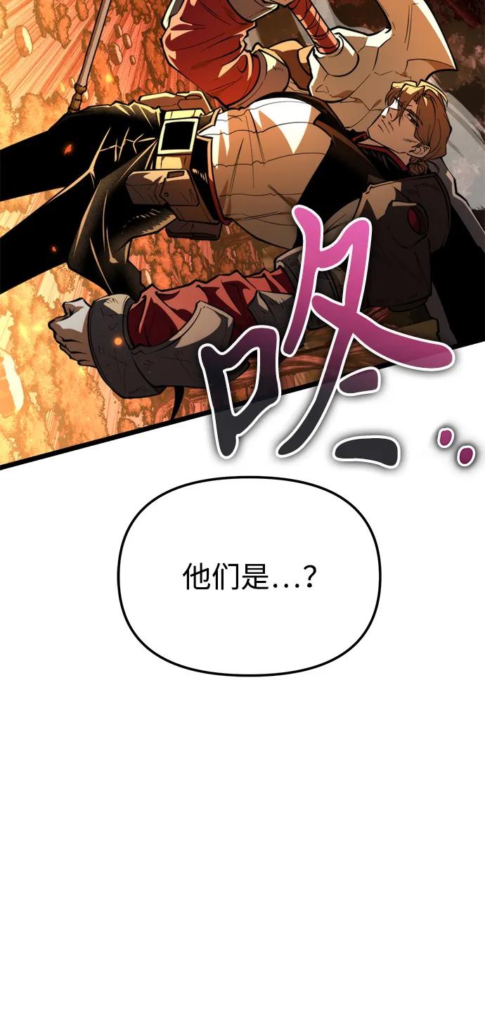 《转生座》第91话 前夜（2） 第51页