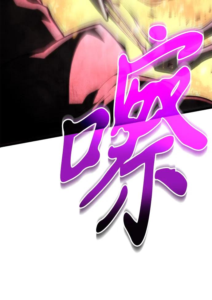 《转生座》第91话 前夜（2） 第42页