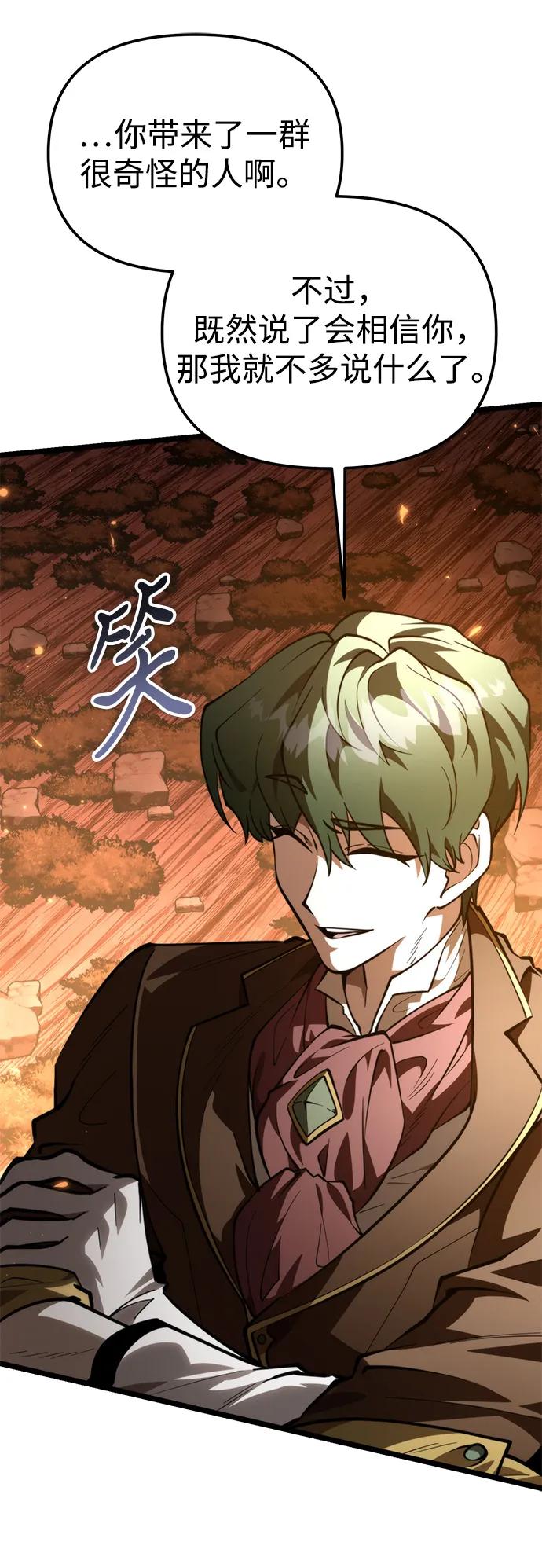 《转生座》第91话 前夜（2） 第64页