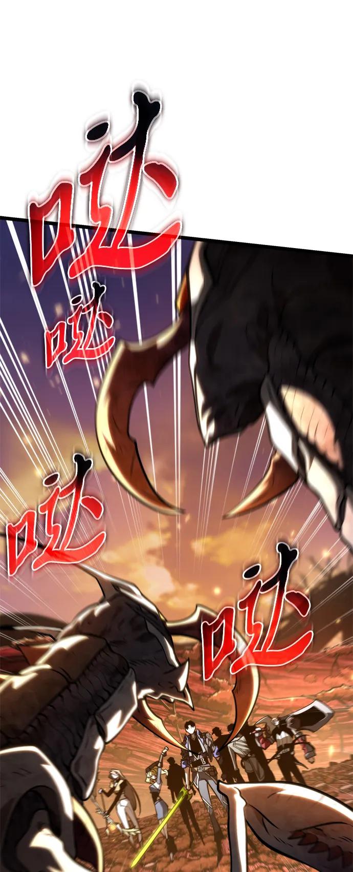 《转生座》第91话 前夜（2） 第68页