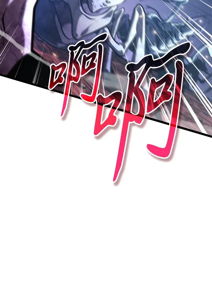 《转生座》第91话 前夜（2） 第67页