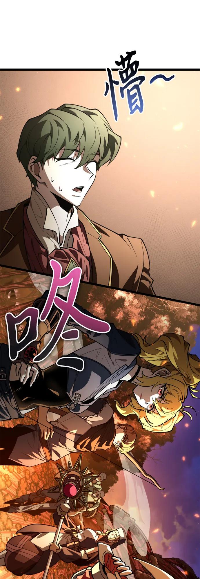 《转生座》第91话 前夜（2） 第50页