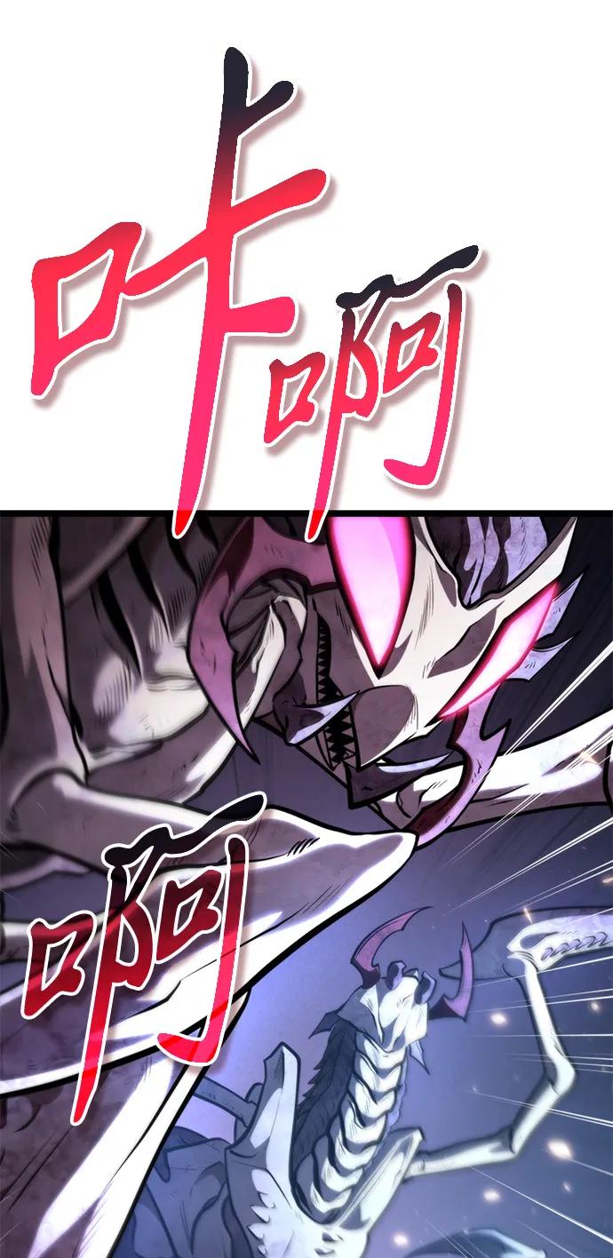《转生座》第91话 前夜（2） 第66页