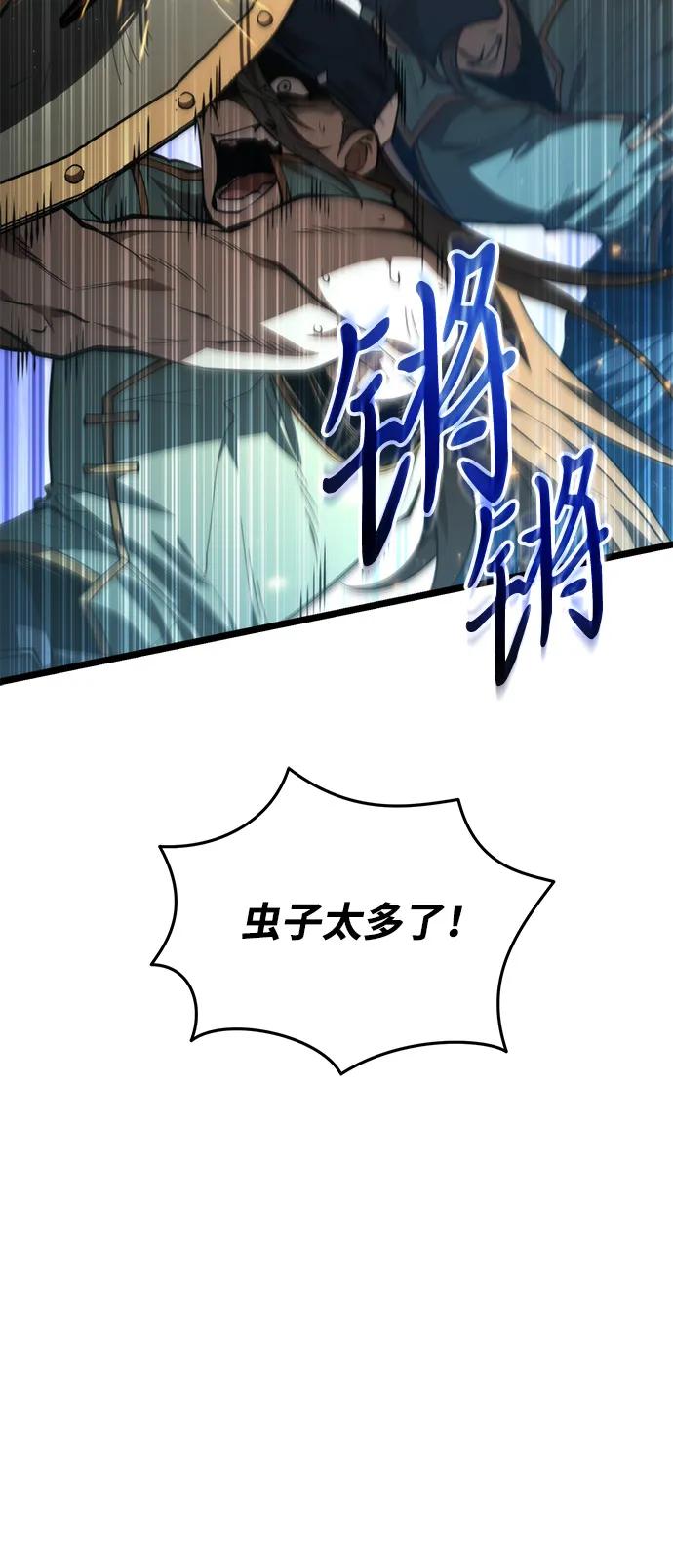《转生座》第91话 前夜（2） 第82页