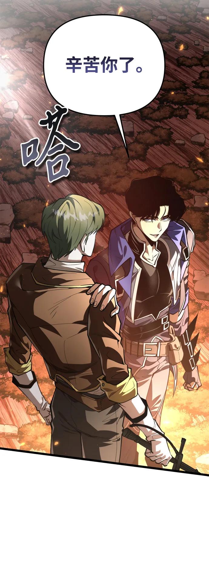 《转生座》第91话 前夜（2） 第58页