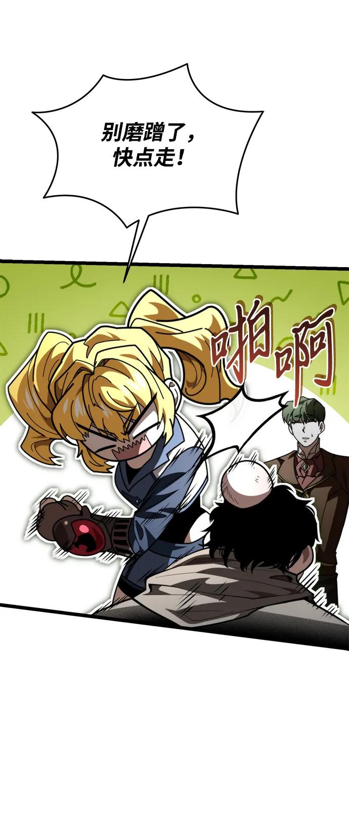 《转生座》第91话 前夜（2） 第62页