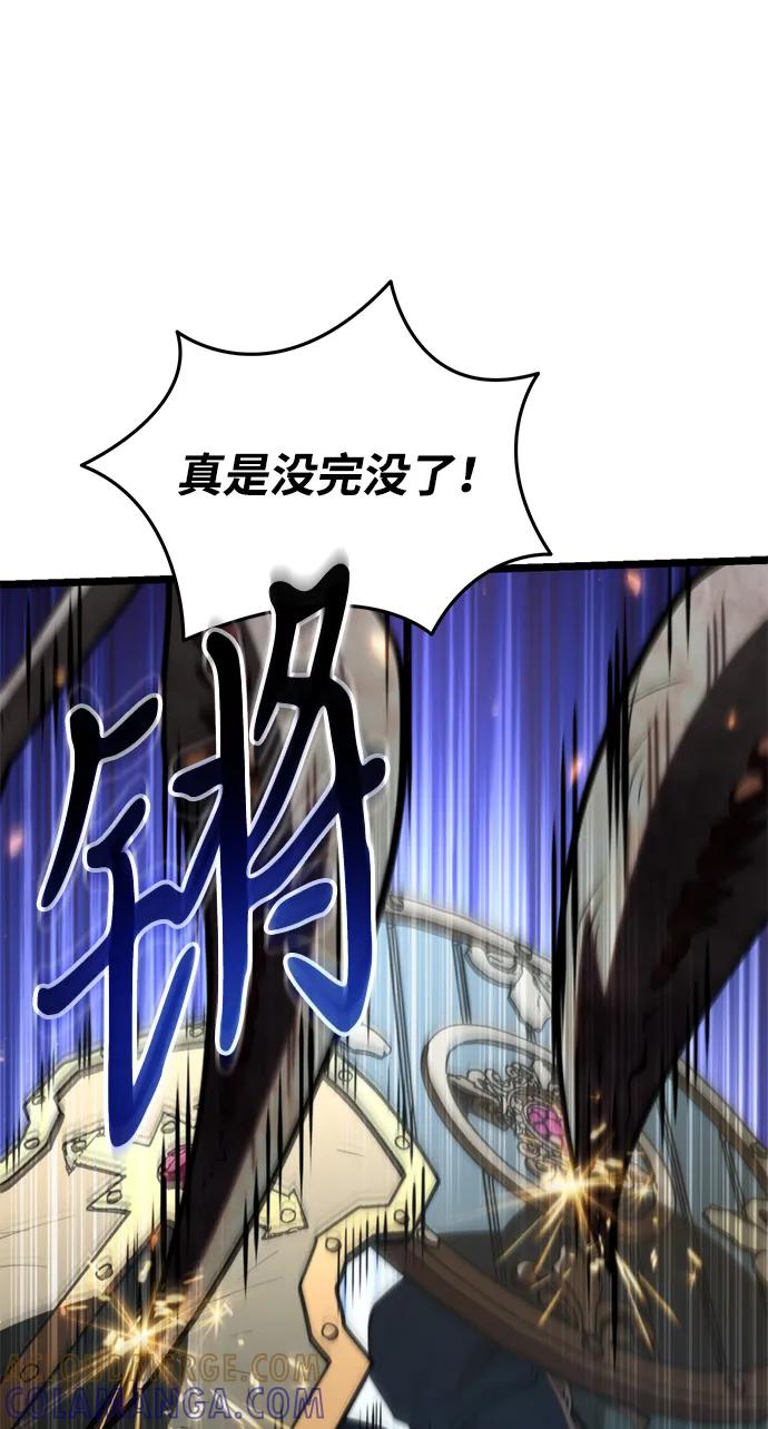 《转生座》第91话 前夜（2） 第81页