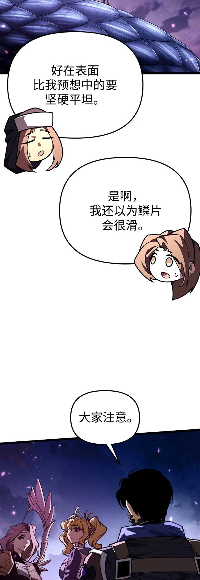 《转生座》第92话 前夜（3） 第39页
