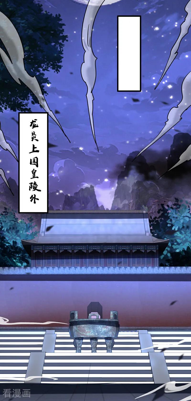 弟子修炼，我躺平！ 第92话 他的垫脚石 第16页