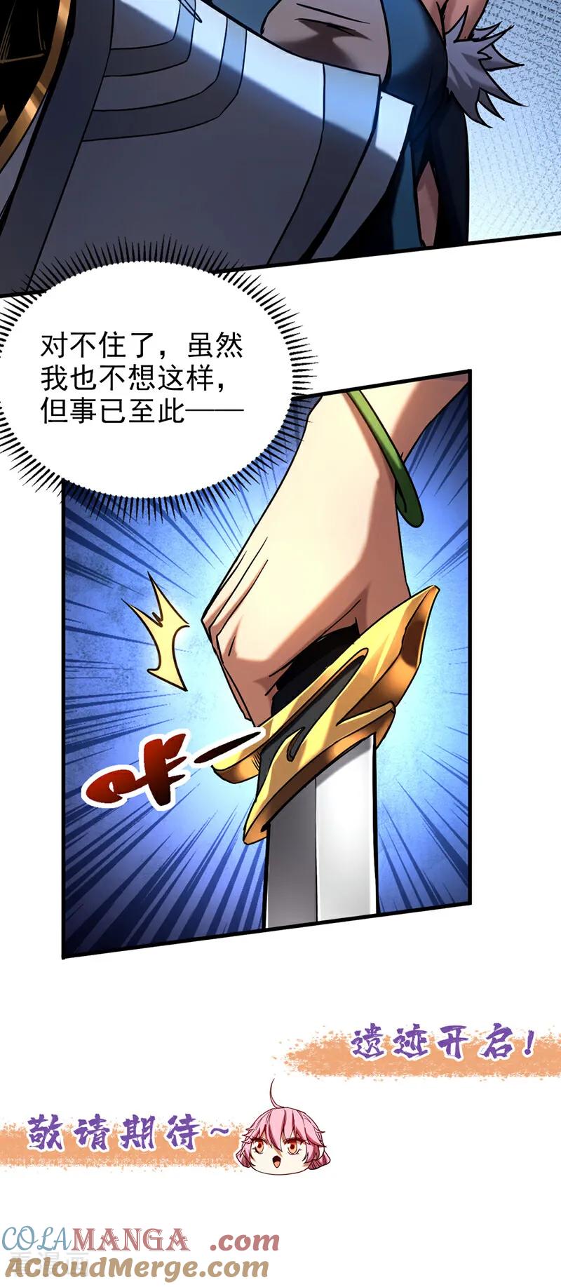 弟子修炼，我躺平！ 第92话 他的垫脚石 第35页