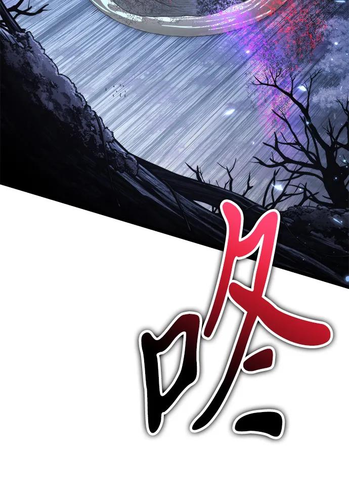 《转生座》第92话 前夜（3） 第21页