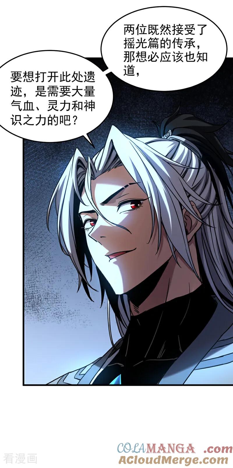 弟子修炼，我躺平！ 第92话 他的垫脚石 第27页