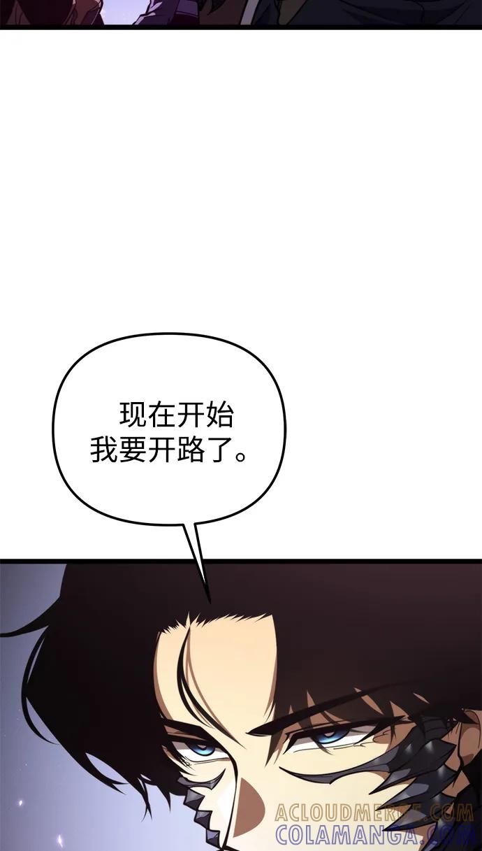 《转生座》第92话 前夜（3） 第40页