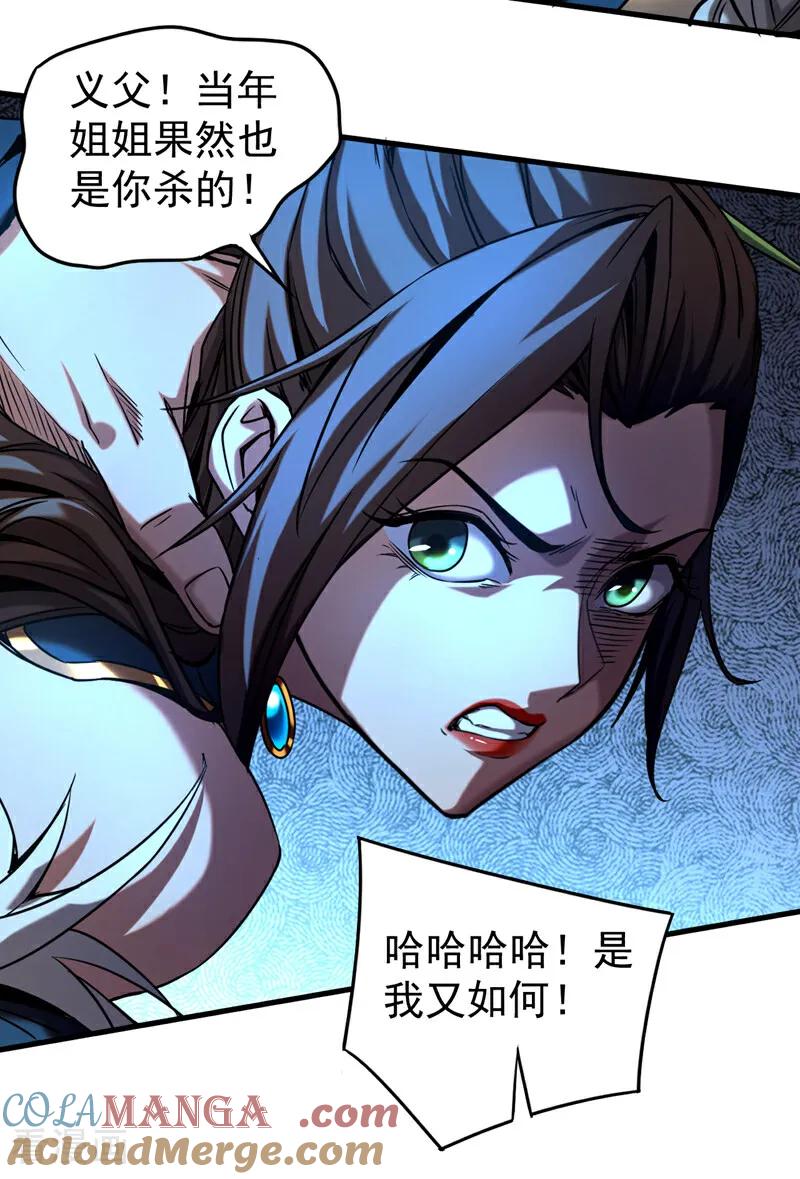 弟子修炼，我躺平！ 第92话 他的垫脚石 第31页