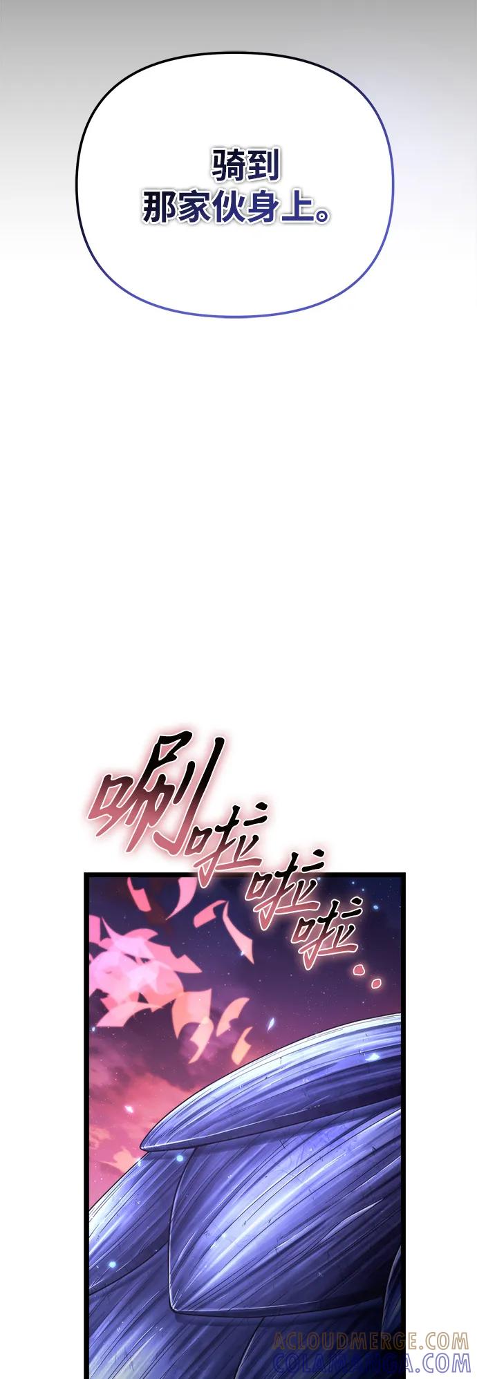 《转生座》第92话 前夜（3） 第34页
