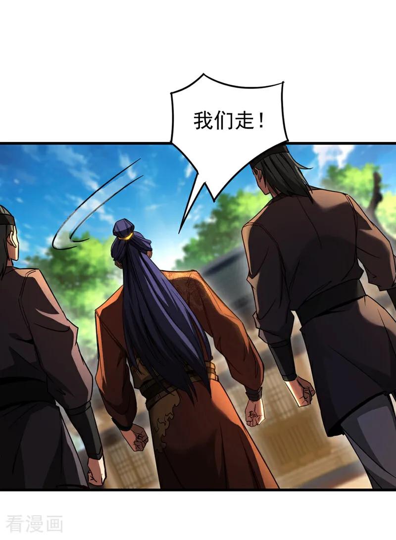 弟子修炼，我躺平！ 第92话 他的垫脚石 第10页