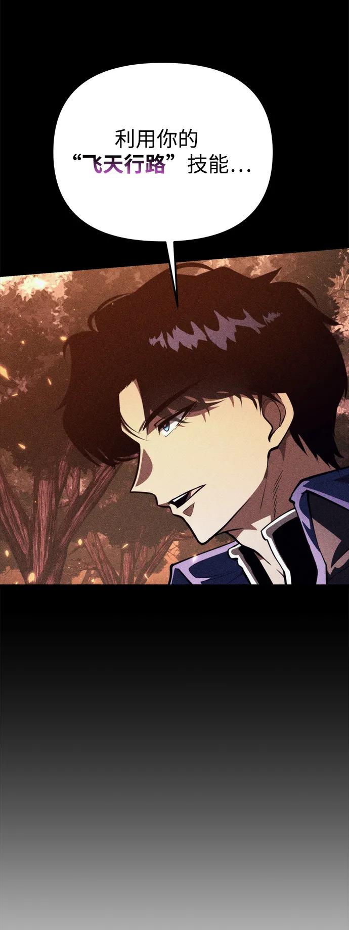 《转生座》第92话 前夜（3） 第33页