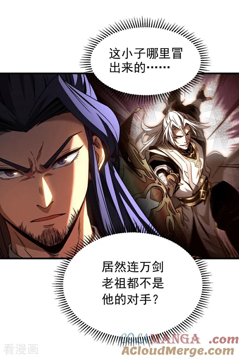 弟子修炼，我躺平！ 第92话 他的垫脚石 第7页