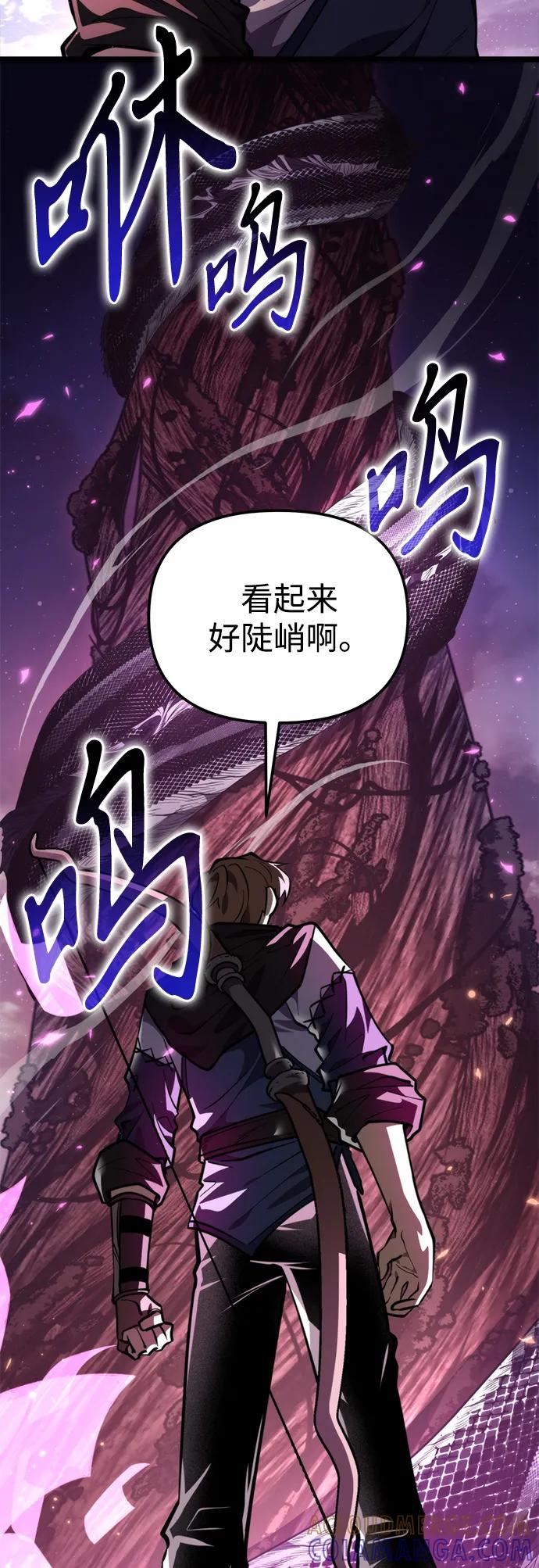 《转生座》第92话 前夜（3） 第37页