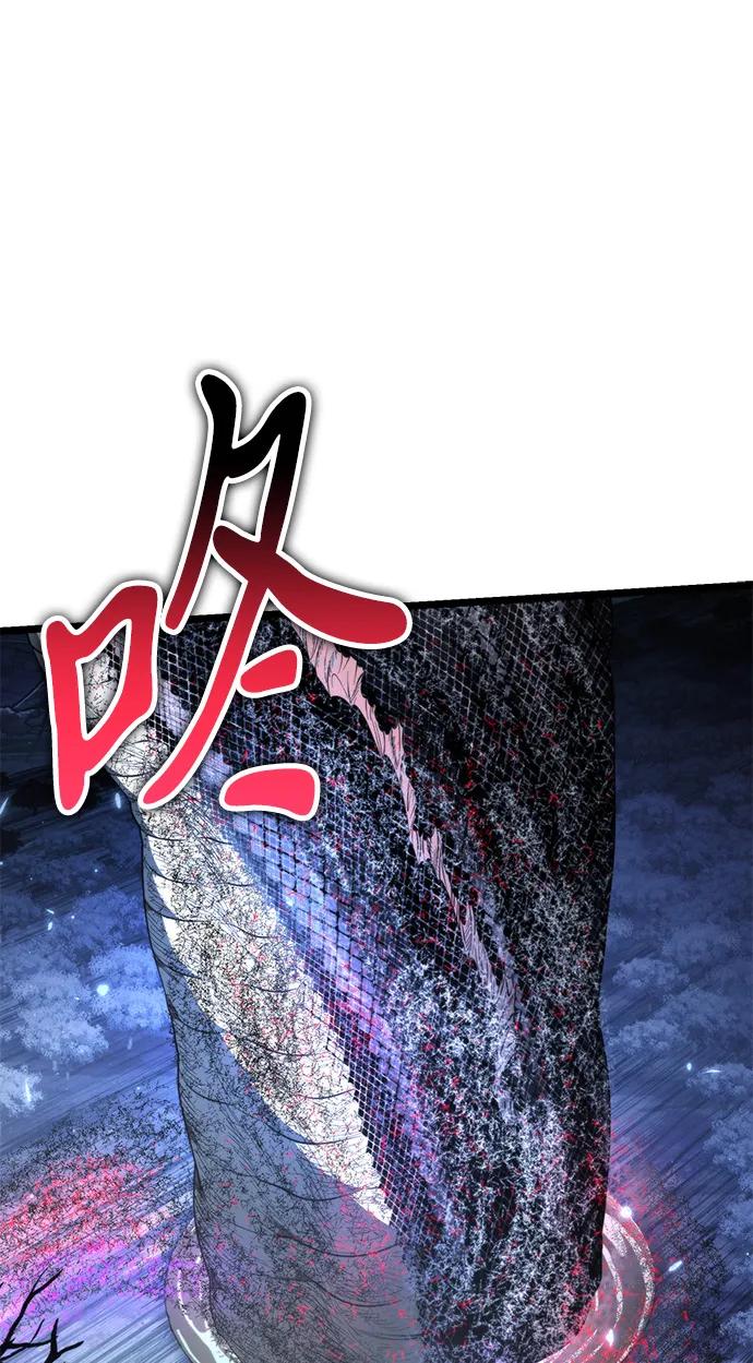 《转生座》第92话 前夜（3） 第20页