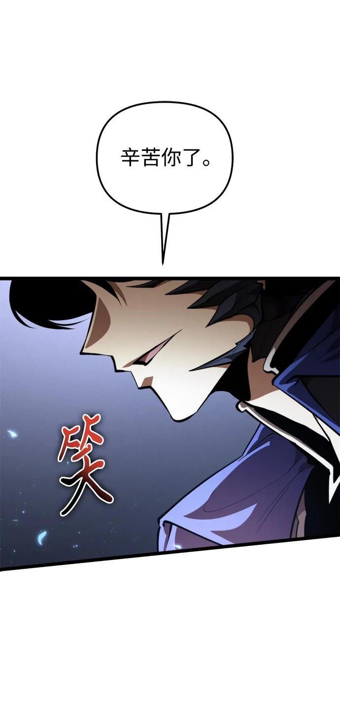 《转生座》第92话 前夜（3） 第23页