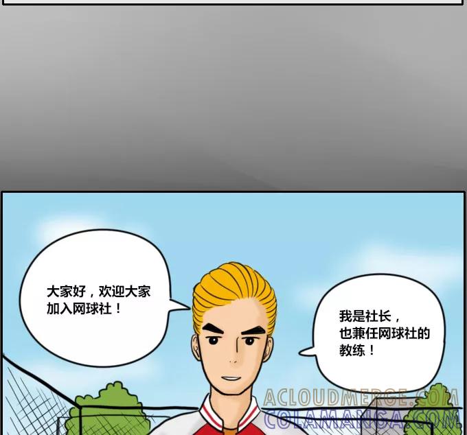 《少女的幻想之浪漫特辑》1话 依然喜欢你 - 马夏 作家 第5页