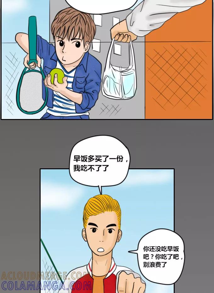 《少女的幻想之浪漫特辑》1话 依然喜欢你 - 马夏 作家 第11页