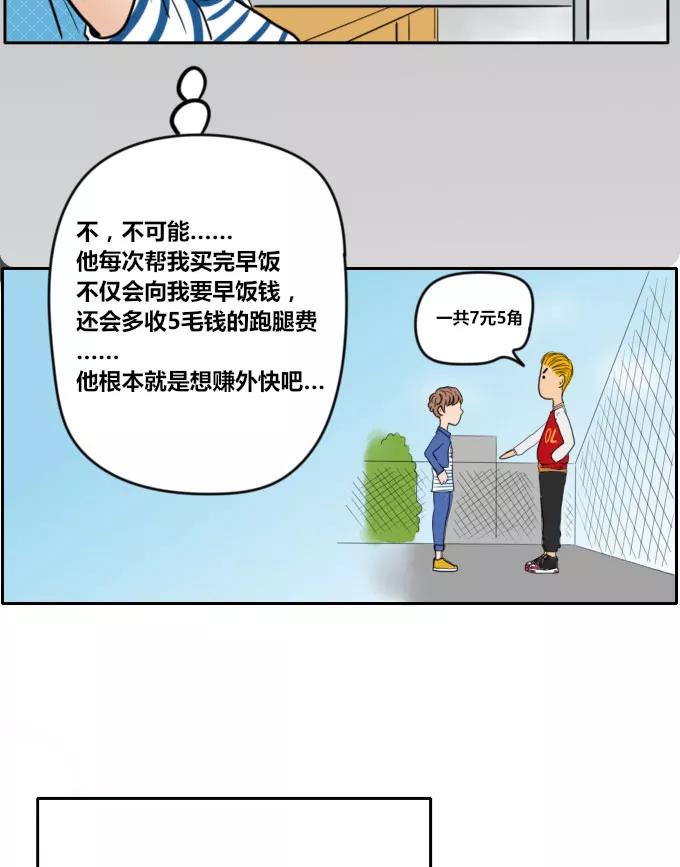 《少女的幻想之浪漫特辑》1话 依然喜欢你 - 马夏 作家 第14页