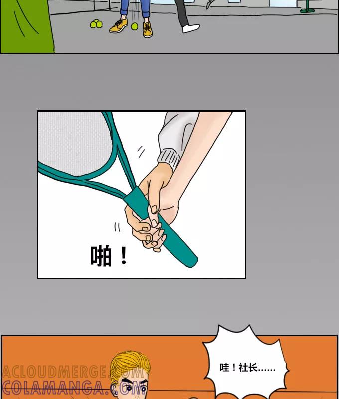 《少女的幻想之浪漫特辑》1话 依然喜欢你 - 马夏 作家 第7页