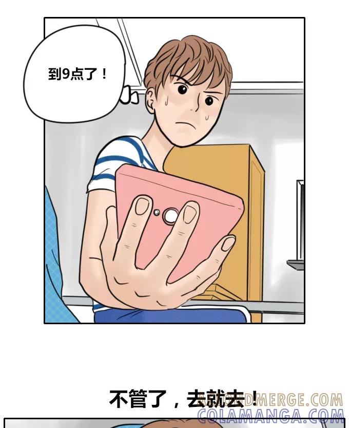 《少女的幻想之浪漫特辑》1话 依然喜欢你 - 马夏 作家 第23页