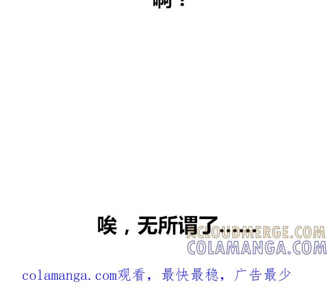 《少女的幻想之浪漫特辑》1话 依然喜欢你 - 马夏 作家 第35页