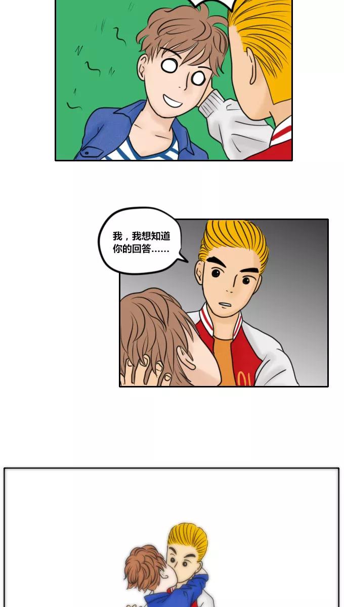 《少女的幻想之浪漫特辑》1话 依然喜欢你 - 马夏 作家 第30页