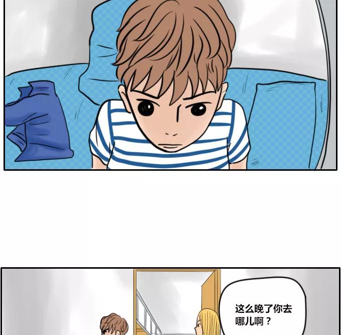《少女的幻想之浪漫特辑》1话 依然喜欢你 - 马夏 作家 第24页