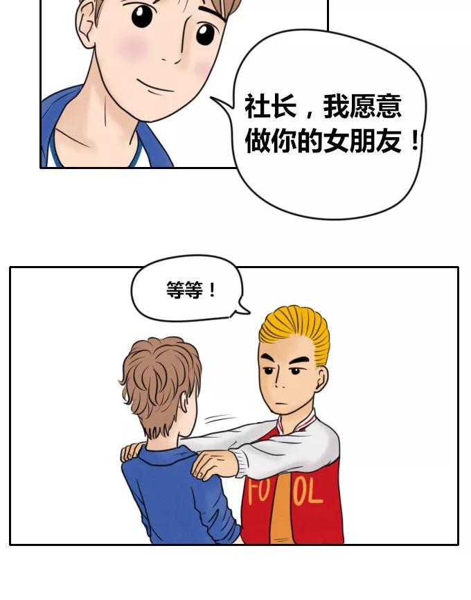 《少女的幻想之浪漫特辑》1话 依然喜欢你 - 马夏 作家 第32页