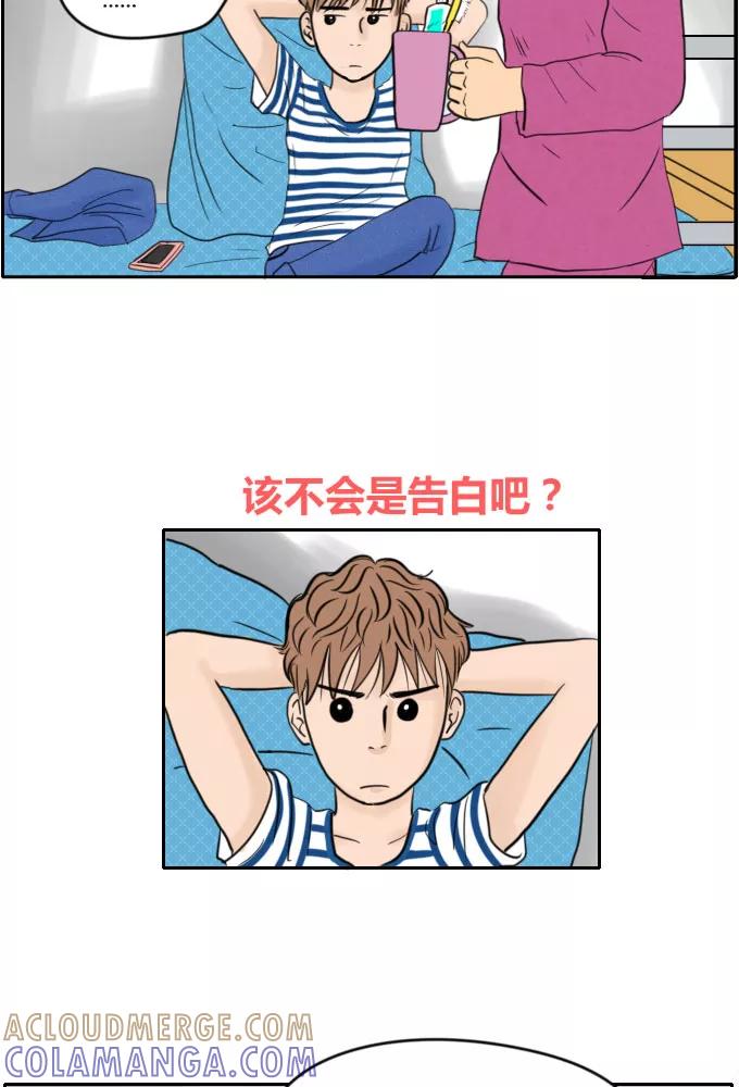 《少女的幻想之浪漫特辑》1话 依然喜欢你 - 马夏 作家 第3页