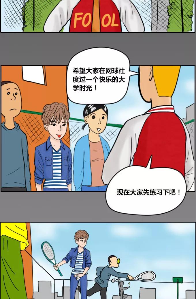 《少女的幻想之浪漫特辑》1话 依然喜欢你 - 马夏 作家 第6页