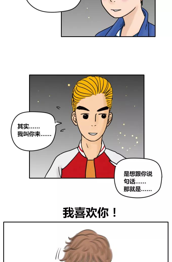 《少女的幻想之浪漫特辑》1话 依然喜欢你 - 马夏 作家 第28页