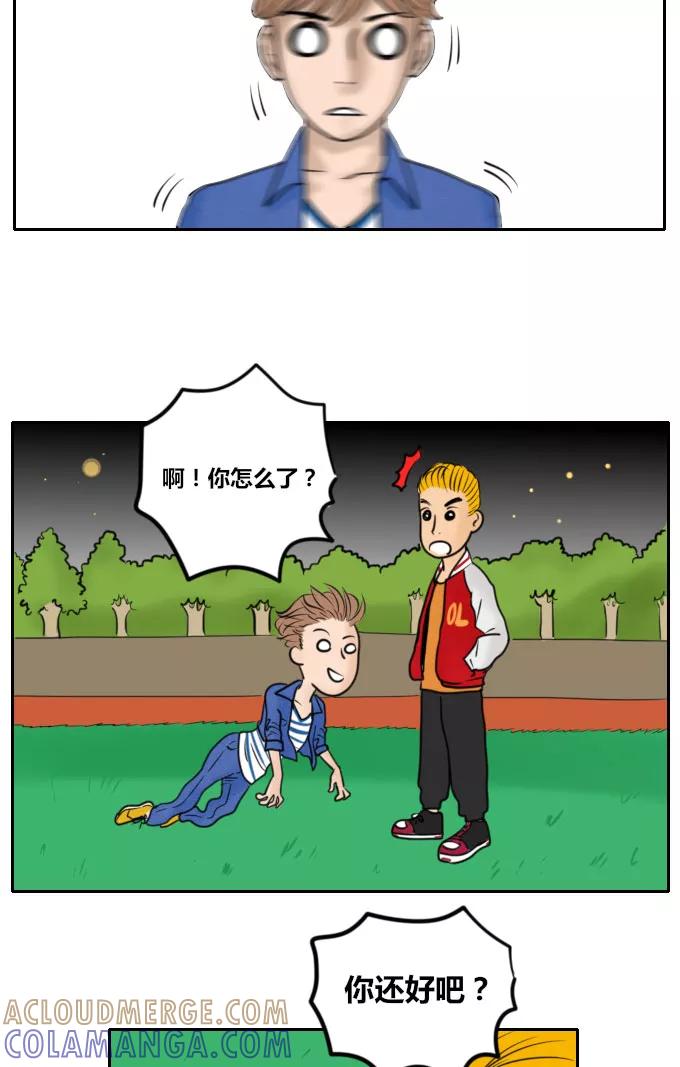 《少女的幻想之浪漫特辑》1话 依然喜欢你 - 马夏 作家 第29页