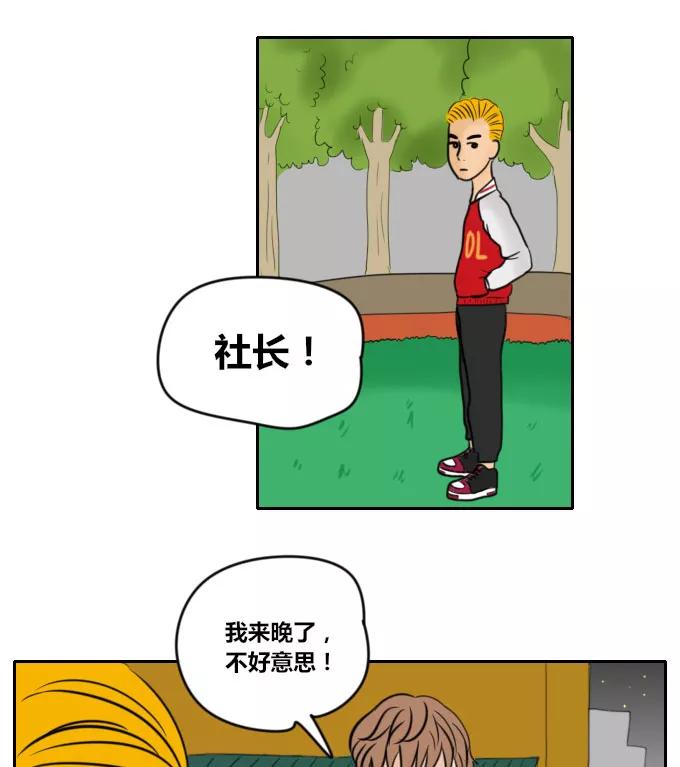《少女的幻想之浪漫特辑》1话 依然喜欢你 - 马夏 作家 第26页