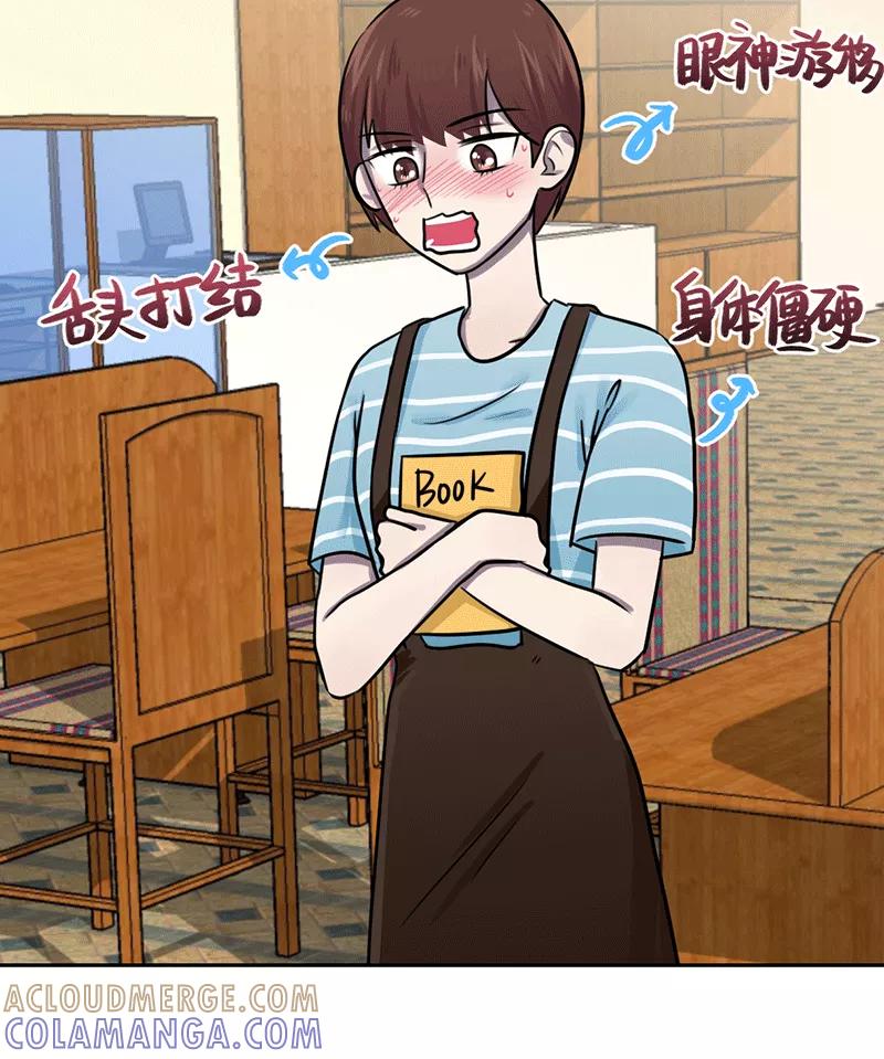 《少女的幻想之浪漫特辑》10话 未知花开已有情 - 宅米 作家 第9页