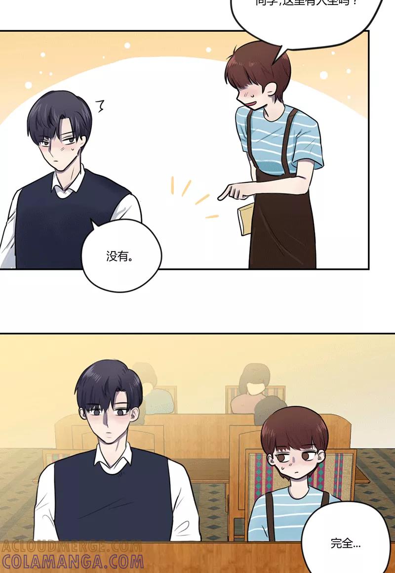 《少女的幻想之浪漫特辑》10话 未知花开已有情 - 宅米 作家 第21页