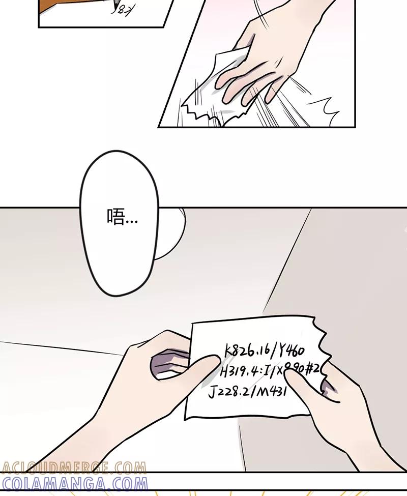 《少女的幻想之浪漫特辑》10话 未知花开已有情 - 宅米 作家 第11页