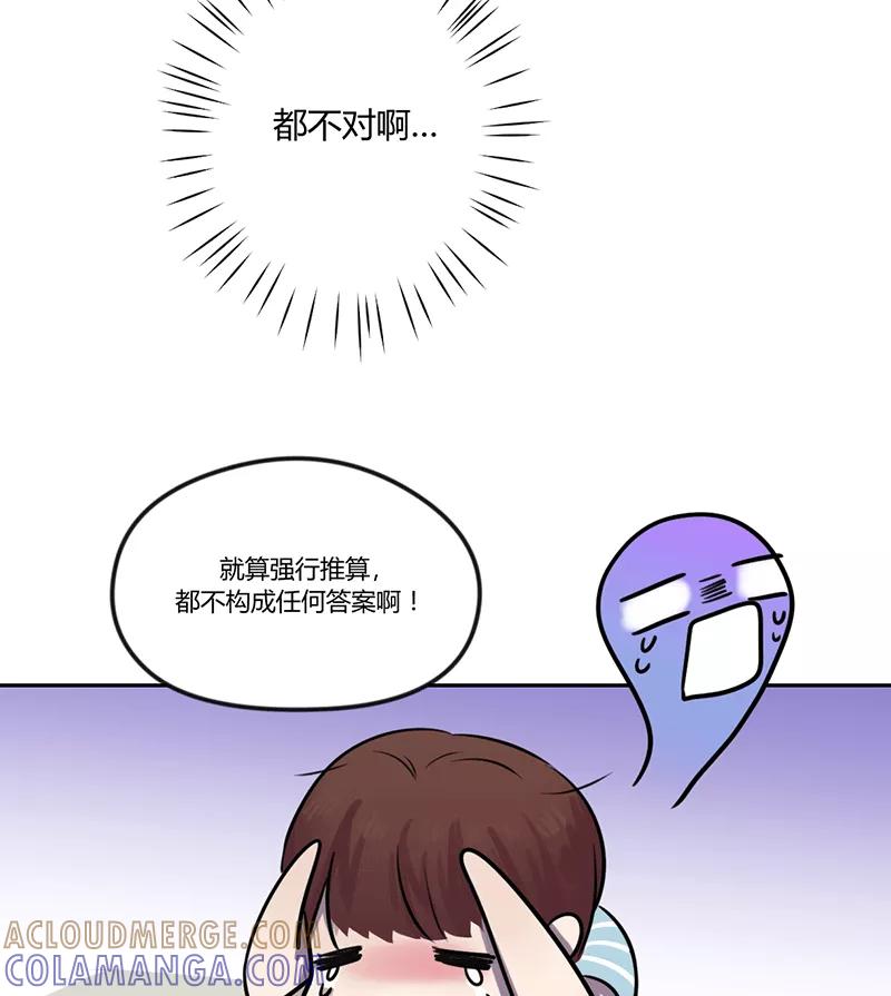 《少女的幻想之浪漫特辑》10话 未知花开已有情 - 宅米 作家 第15页