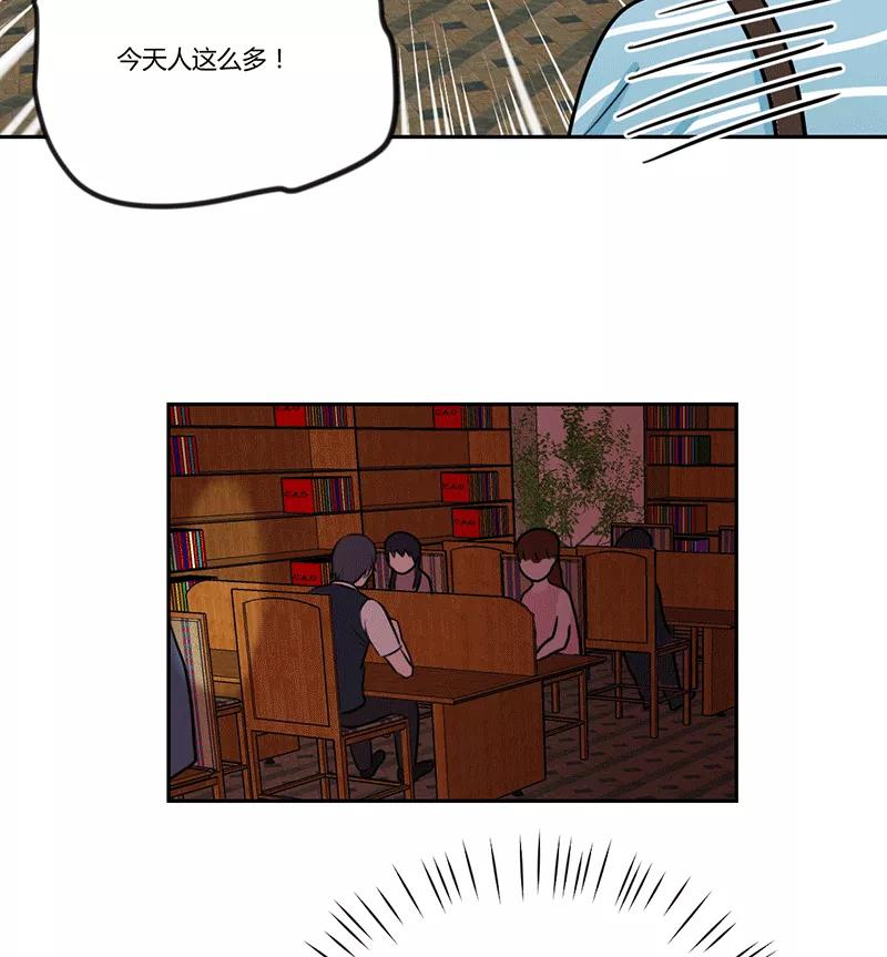《少女的幻想之浪漫特辑》10话 未知花开已有情 - 宅米 作家 第18页
